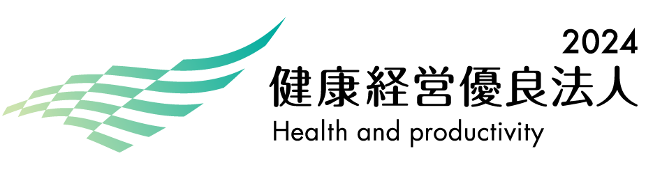 「健康経営優良法人2024」認定法人