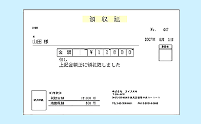 現金売伝票入力＆領収書発行